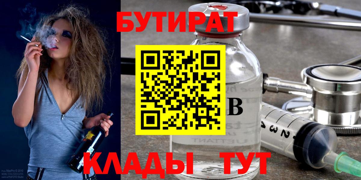 БУТИРАТ буратино  Вход с VPN  Бутират  Ачхой-Мартан 