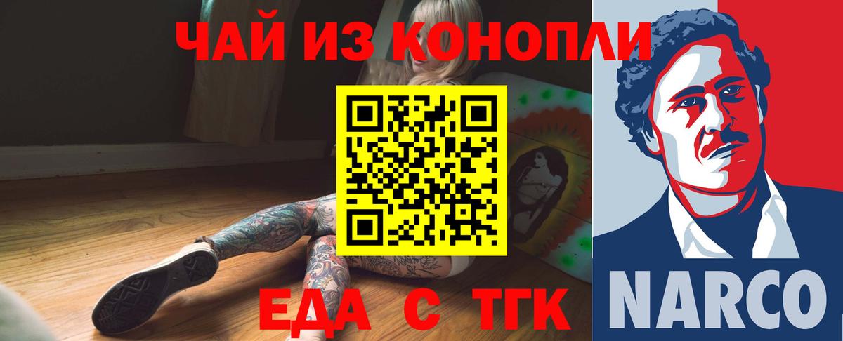 Canna-Cookies марихуана  Вход с VPN  Ачхой-Мартан 