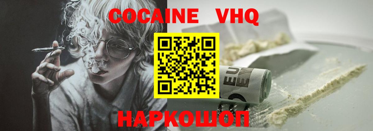 Cocaine 97% Ачхой-Мартан