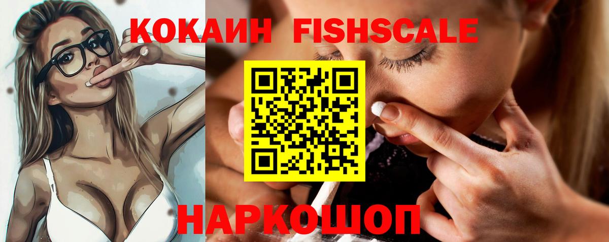 наркота  Кокаин 99%  Вход с VPN  Cocaine  Ачхой-Мартан  КОКАИН 97% 