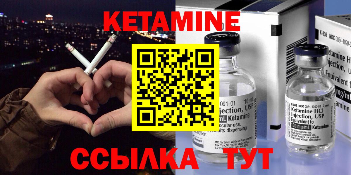 Кетамин ketamine Ачхой-Мартан