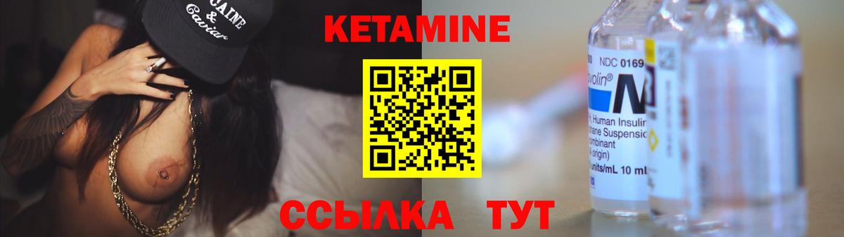 Ачхой-Мартан  Кетамин ketamine  Вход с VPN  Кетамин VHQ 