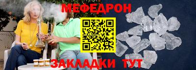 мефедрон мука Ярцево