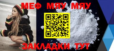 мет Ярославль