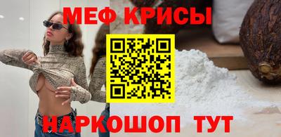 мефедрон мука Ярцево