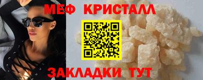 мефедрон мука Ярцево