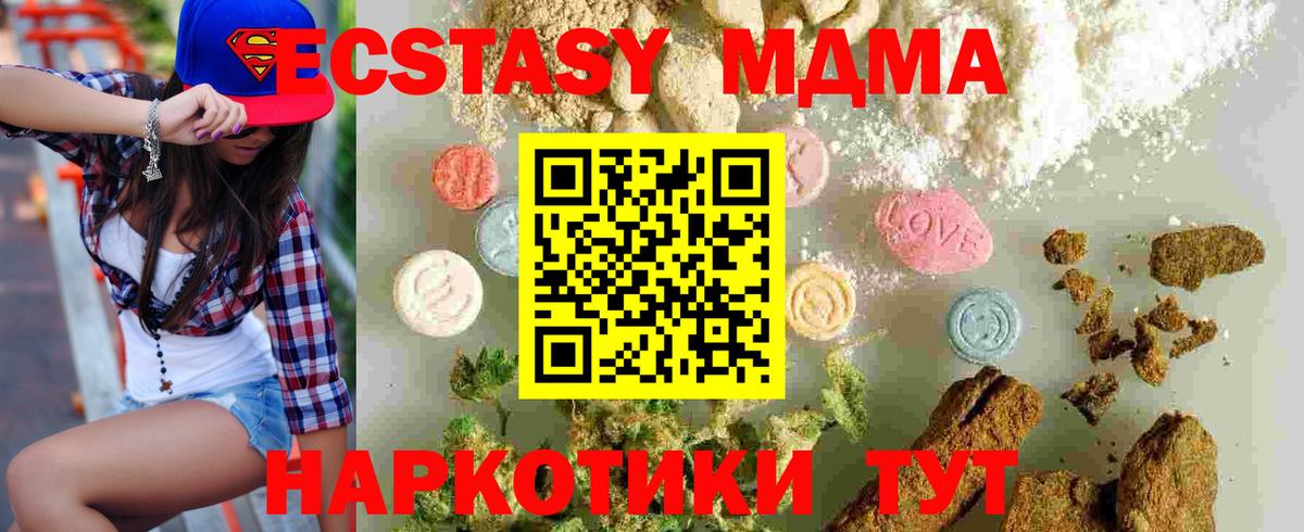 Ачхой-Мартан  МДМА  Вход с VPN  МДМА Molly  МДМА VHQ 