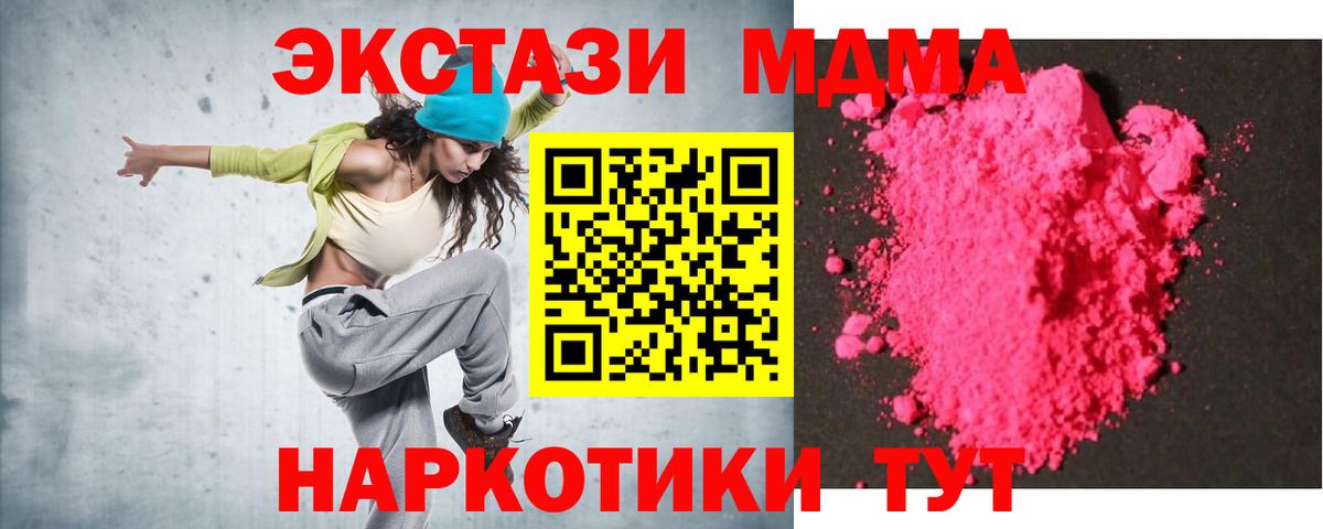 МДМА кристаллы Ачхой-Мартан