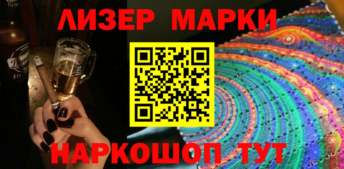 Ачхой-Мартан  Марки N-bome 1500мкг  Вход с VPN 