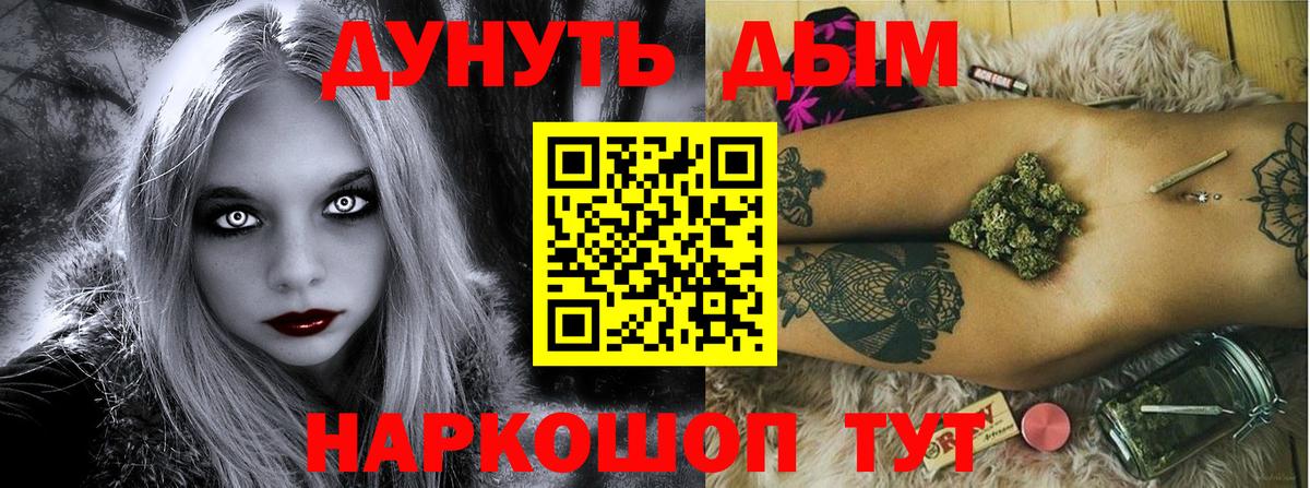 Бошки Шишки THC 21% Ачхой-Мартан
